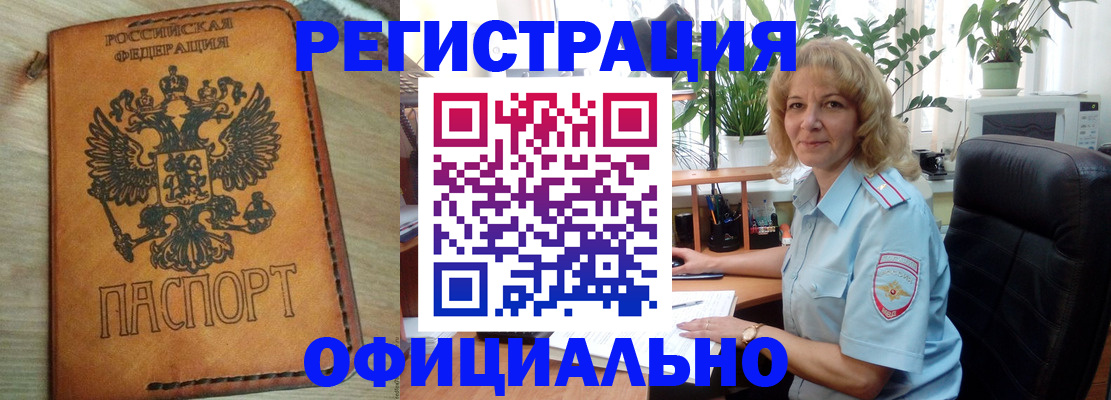 прописка поиск в Каменск-Шахтинском