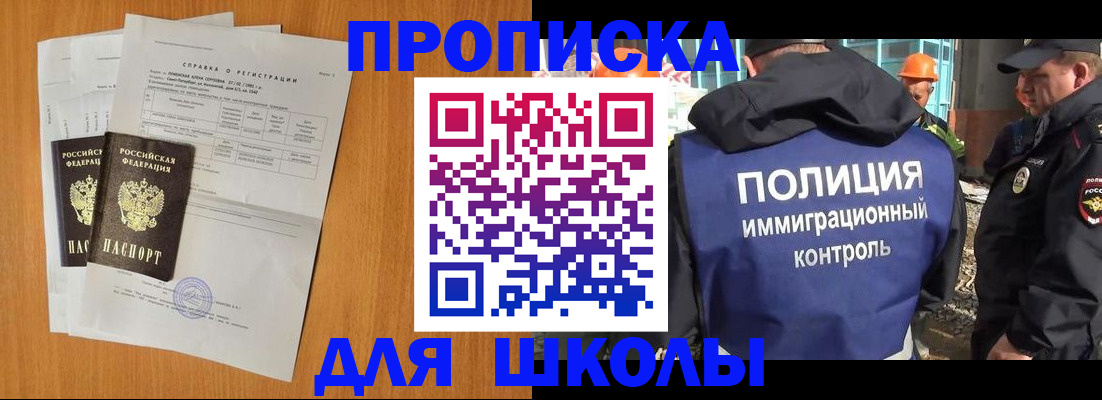 временная регистрация купить в Каменск-Шахтинском