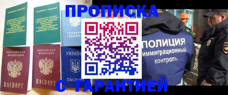 временная регистрация собственник в Каменск-Шахтинском