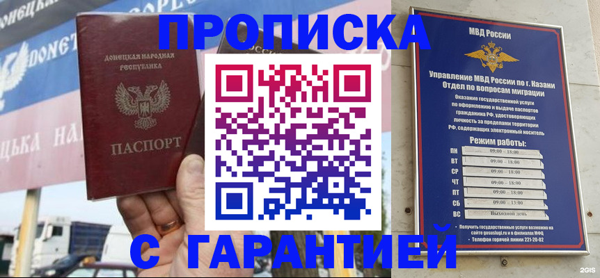 временная регистрация собственник в Каменск-Шахтинском